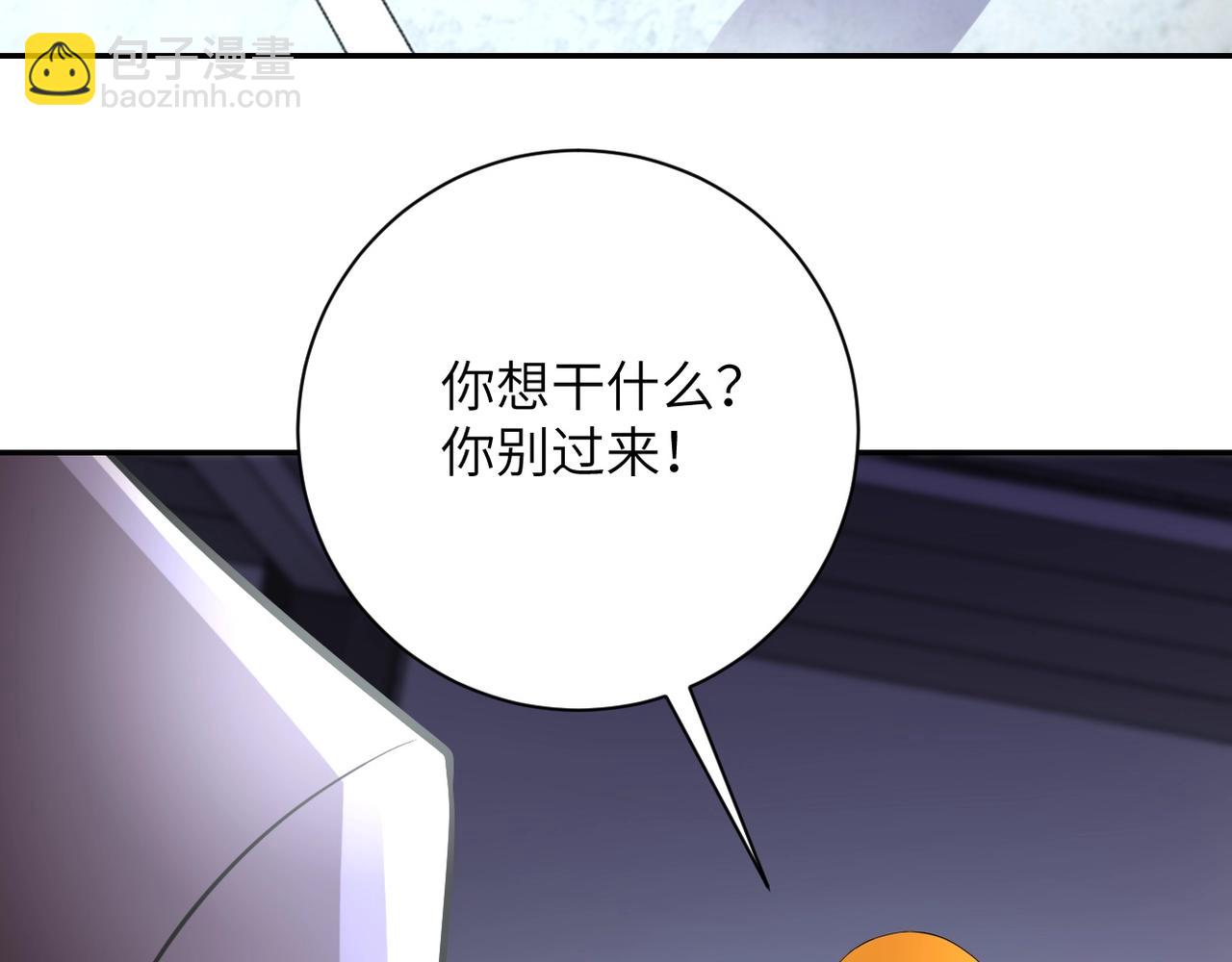 🍟末世超级系统 第58话 惨死的吴斌 第25页