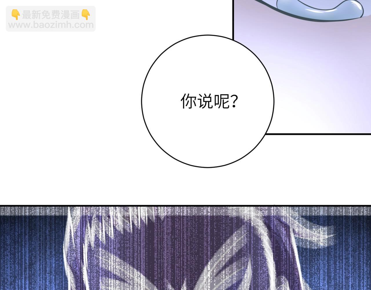 🍟末世超级系统 第58话 惨死的吴斌 第30页