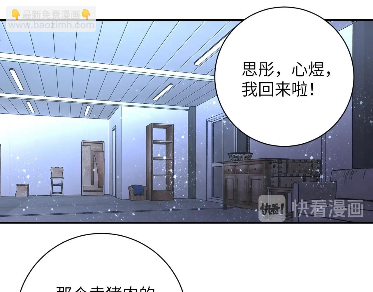 🍟末世超级系统 第58话 惨死的吴斌 第38页
