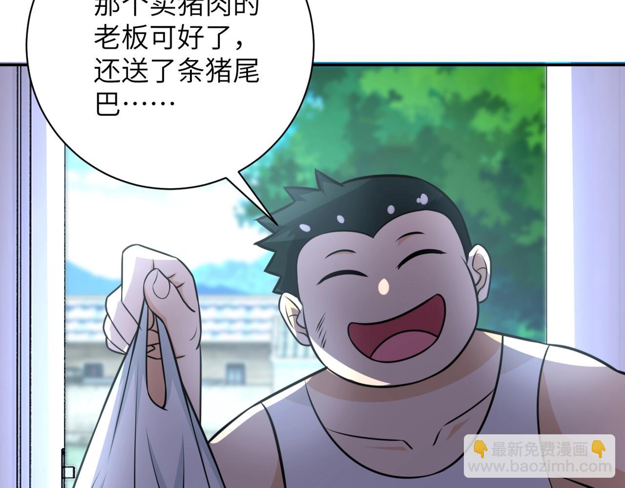🍟末世超级系统 第58话 惨死的吴斌 第39页