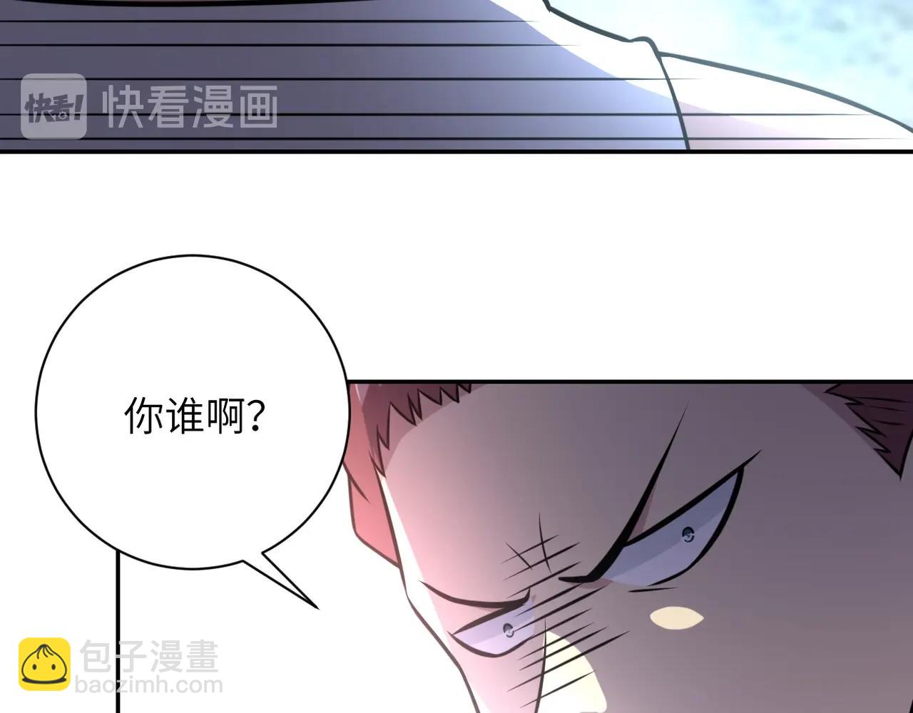 🍟末世超级系统 第58话 惨死的吴斌 第44页