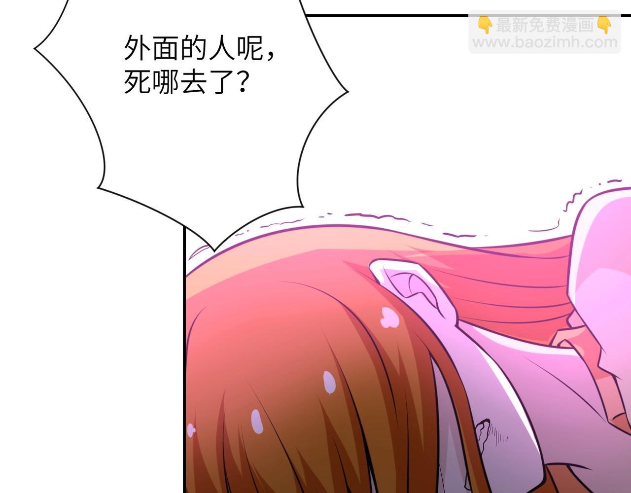 🍟末世超级系统 第58话 惨死的吴斌 第47页