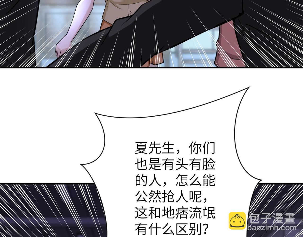 🍟末世超级系统 第58话 惨死的吴斌 第5页