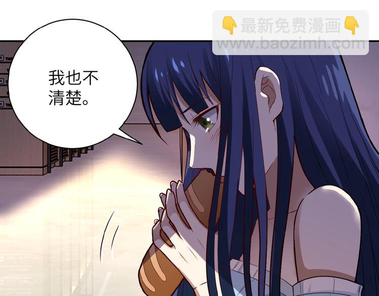 🍟末世超级系统 第6话  逃吧，趁你们还活着 第11页