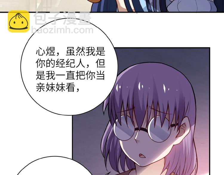 🍟末世超级系统 第6话  逃吧，趁你们还活着 第12页