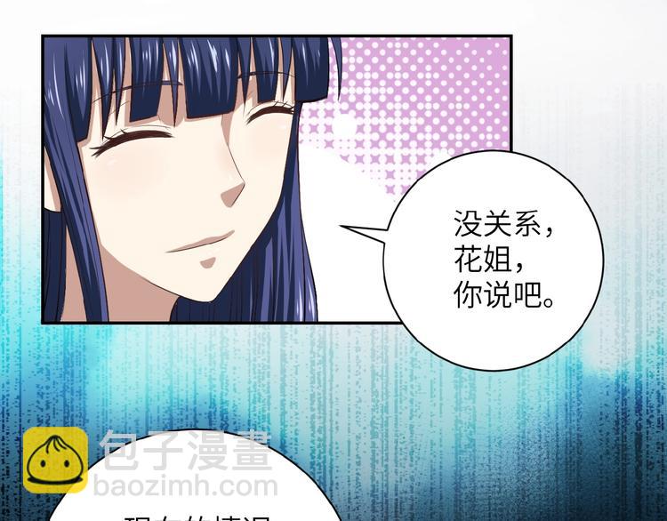 🍟末世超级系统 第6话  逃吧，趁你们还活着 第14页