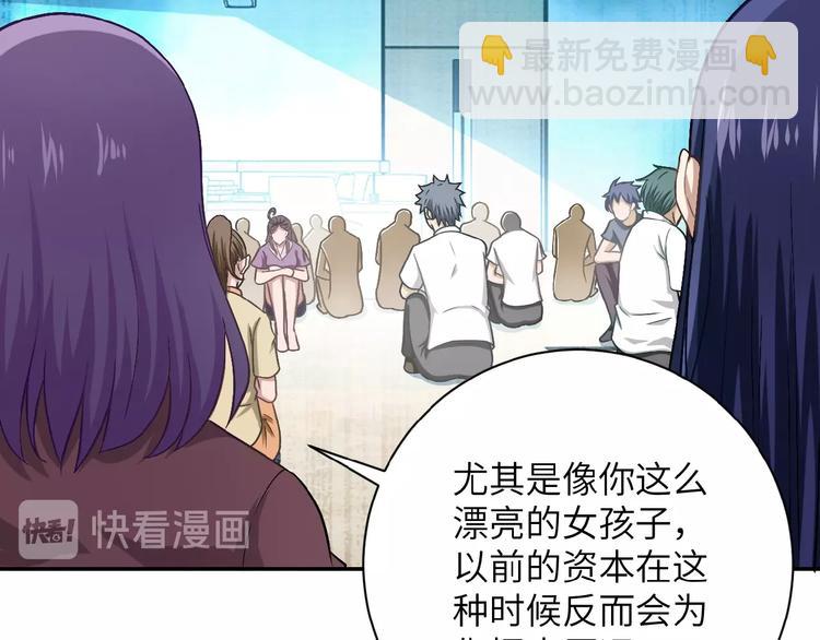 🍟末世超级系统 第6话  逃吧，趁你们还活着 第16页