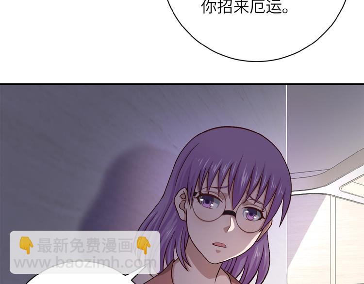 🍟末世超级系统 第6话  逃吧，趁你们还活着 第17页