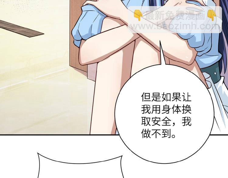 🍟末世超级系统 第6话  逃吧，趁你们还活着 第20页