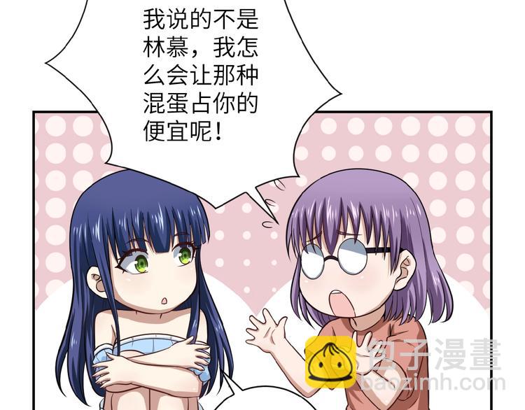 🍟末世超级系统 第6话  逃吧，趁你们还活着 第21页
