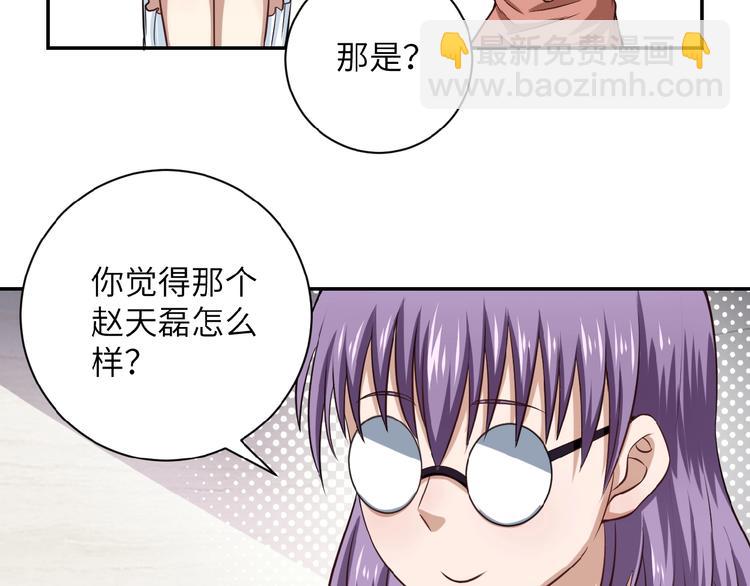 🍟末世超级系统 第6话  逃吧，趁你们还活着 第22页