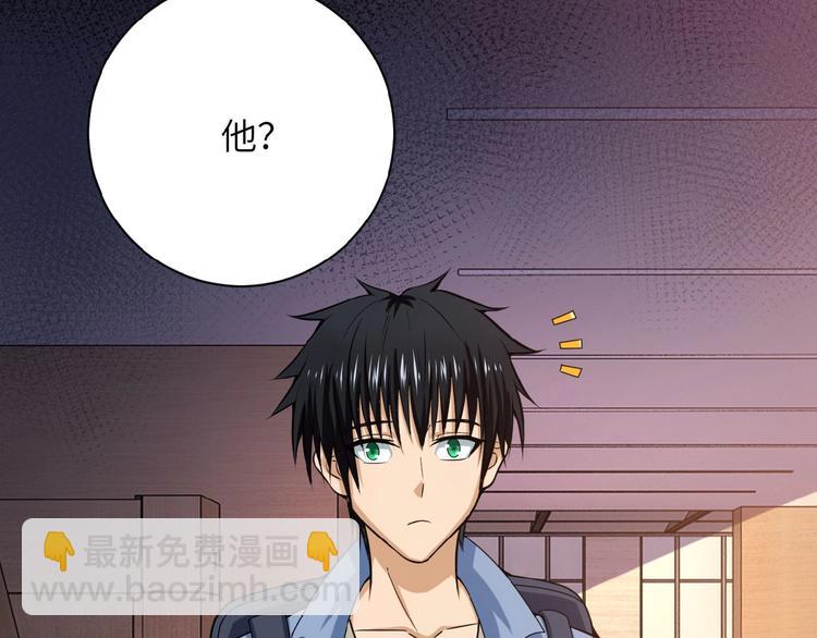 🍟末世超级系统 第6话  逃吧，趁你们还活着 第25页