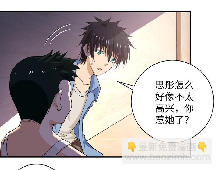 🍟末世超级系统 第6话  逃吧，趁你们还活着 第29页