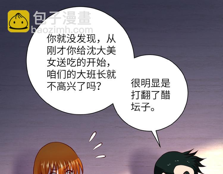 🍟末世超级系统 第6话  逃吧，趁你们还活着 第33页