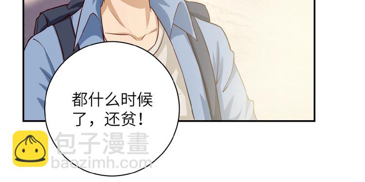 🍟末世超级系统 第6话  逃吧，趁你们还活着 第36页