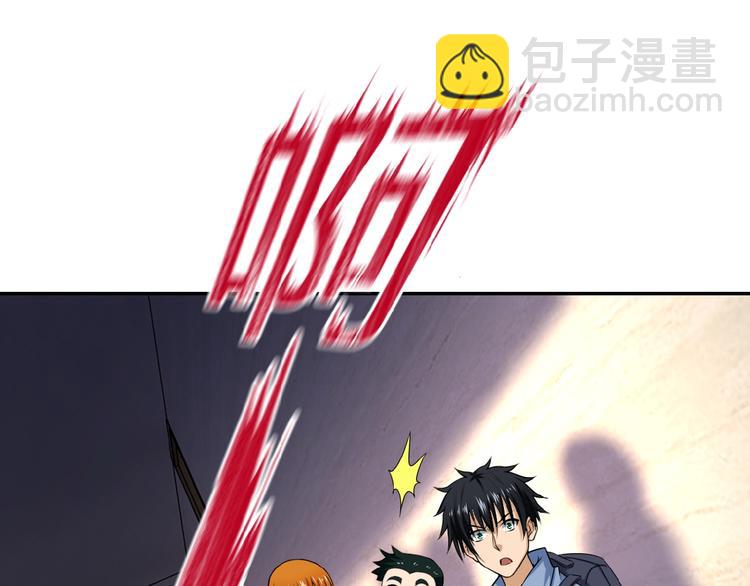 🍟末世超级系统 第6话  逃吧，趁你们还活着 第37页