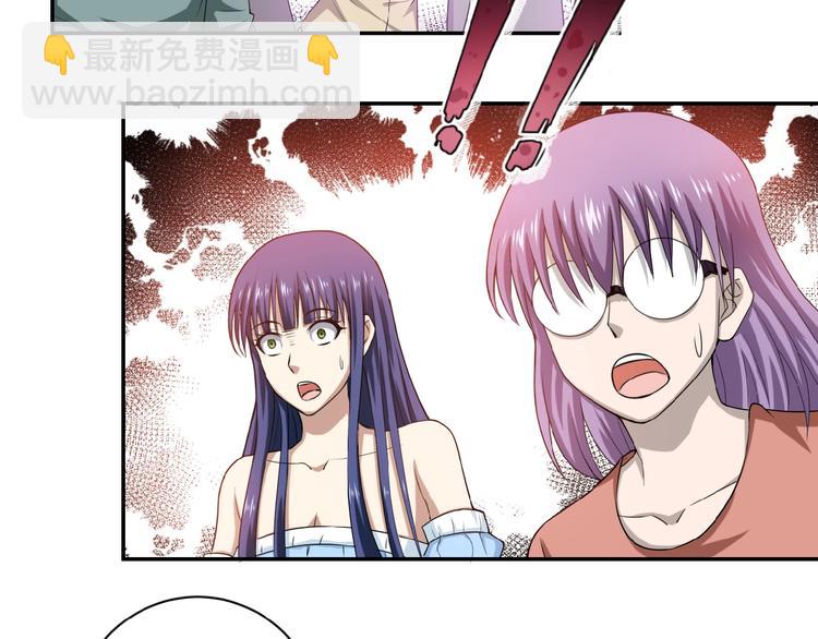 🍟末世超级系统 第6话  逃吧，趁你们还活着 第39页