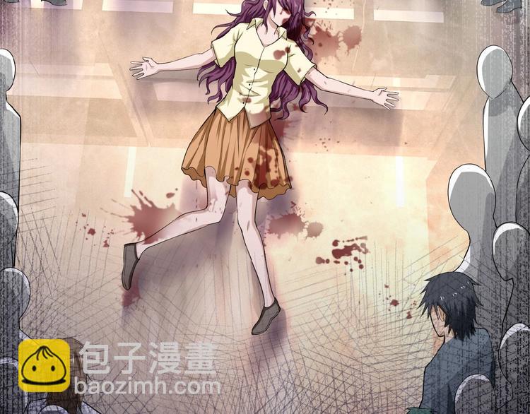 🍟末世超级系统 第6话  逃吧，趁你们还活着 第43页