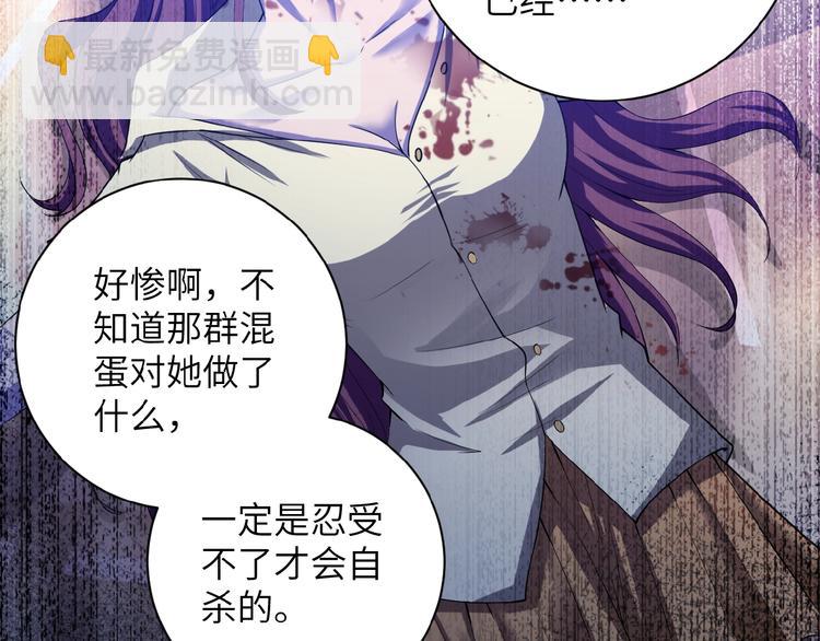 🍟末世超级系统 第6话  逃吧，趁你们还活着 第46页