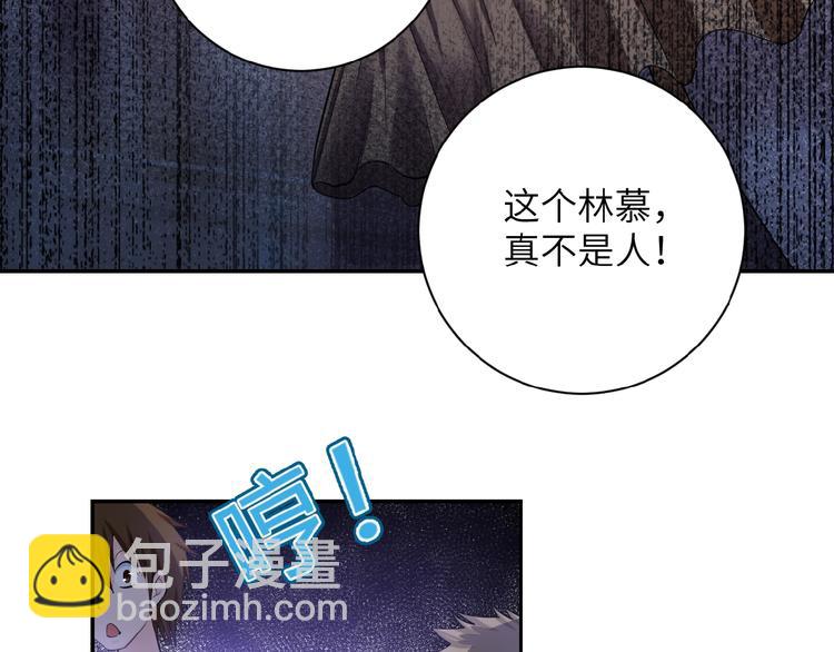 🍟末世超级系统 第6话  逃吧，趁你们还活着 第47页