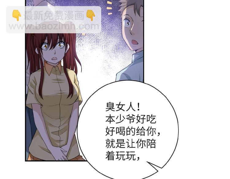 🍟末世超级系统 第6话  逃吧，趁你们还活着 第48页