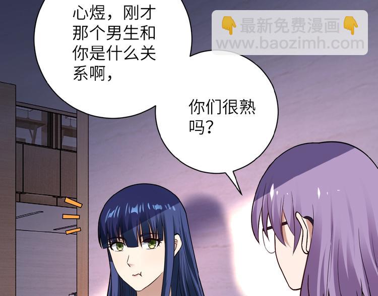 🍟末世超级系统 第6话  逃吧，趁你们还活着 第5页