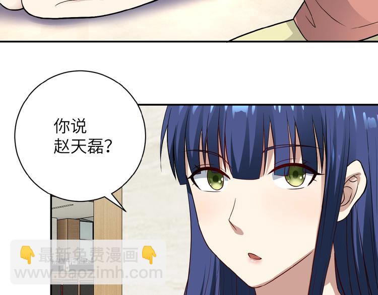 🍟末世超级系统 第6话  逃吧，趁你们还活着 第7页