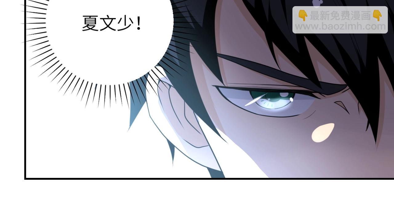 🍟末世超级系统 第60话 末世土皇帝 第13页