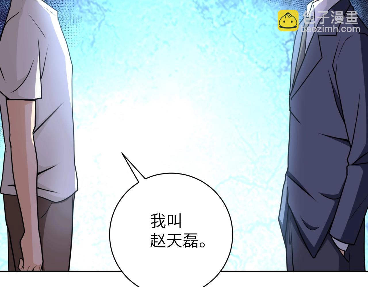 🍟末世超级系统 第60话 末世土皇帝 第15页