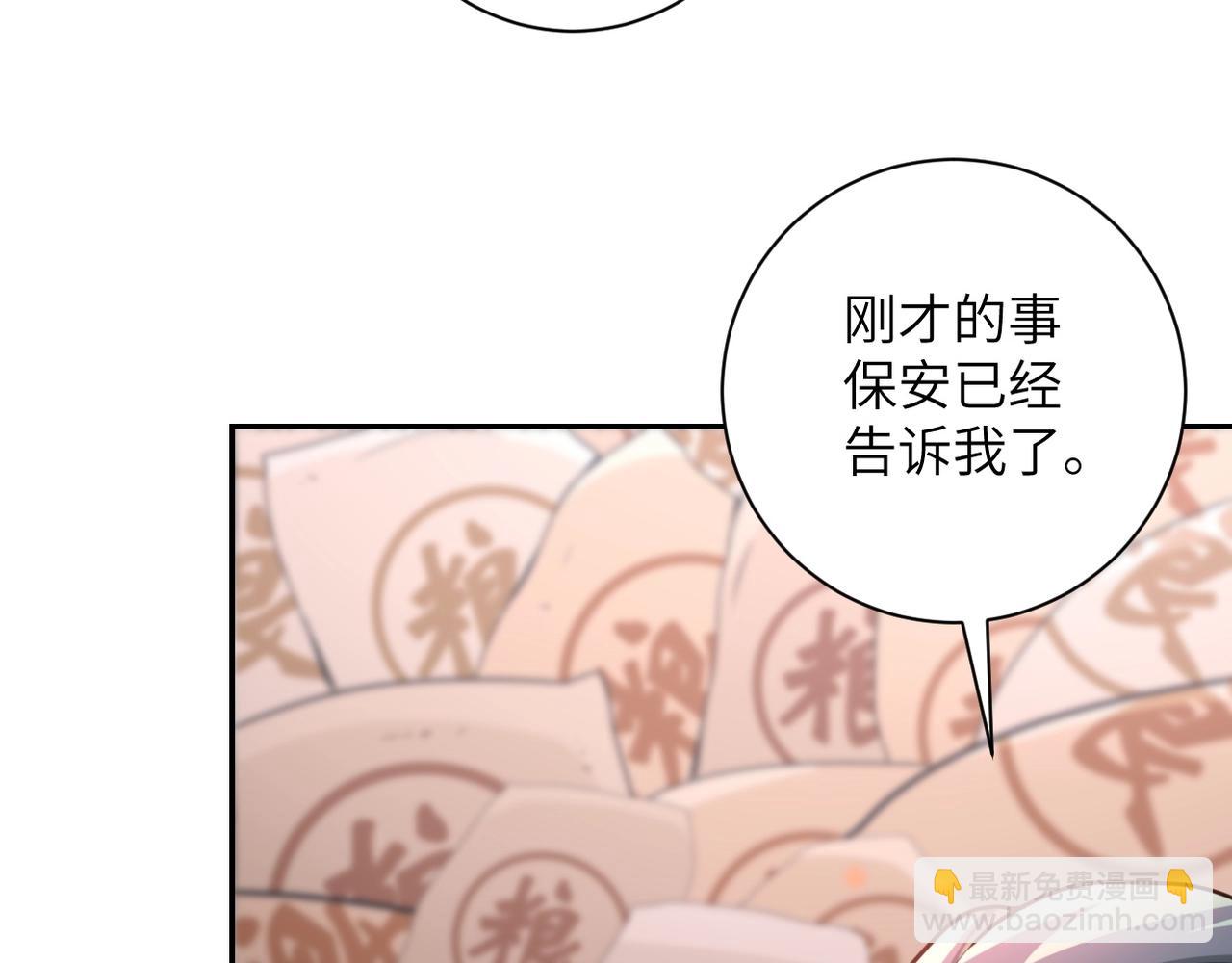 🍟末世超级系统 第60话 末世土皇帝 第16页