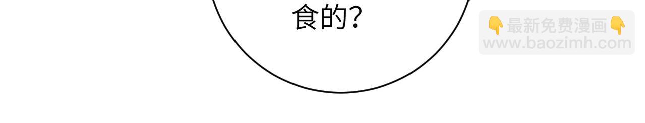 🍟末世超级系统 第60话 末世土皇帝 第18页