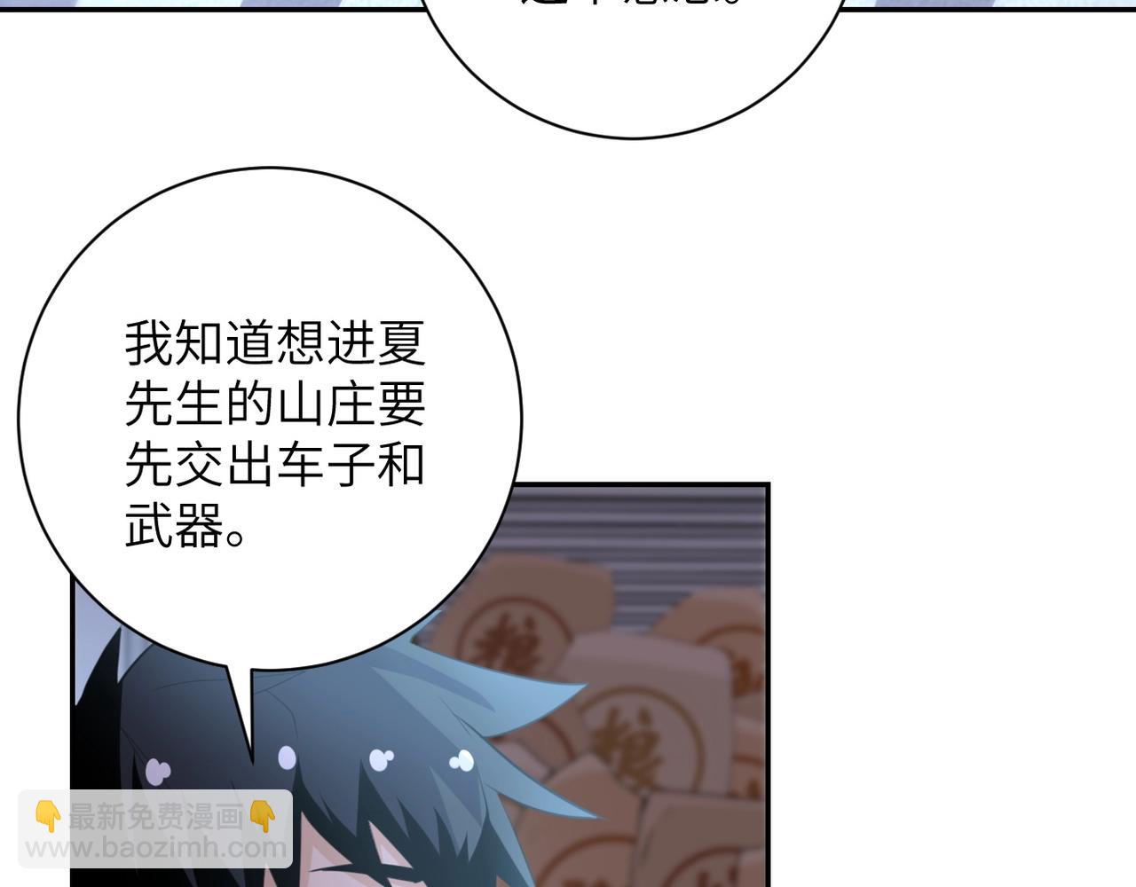 🍟末世超级系统 第60话 末世土皇帝 第21页