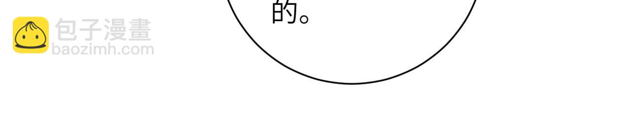 🍟末世超级系统 第60话 末世土皇帝 第23页