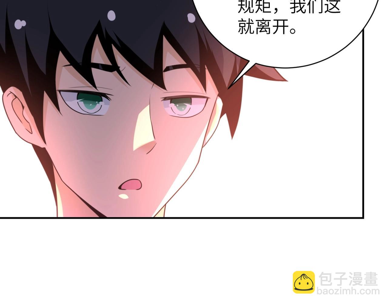 🍟末世超级系统 第60话 末世土皇帝 第26页