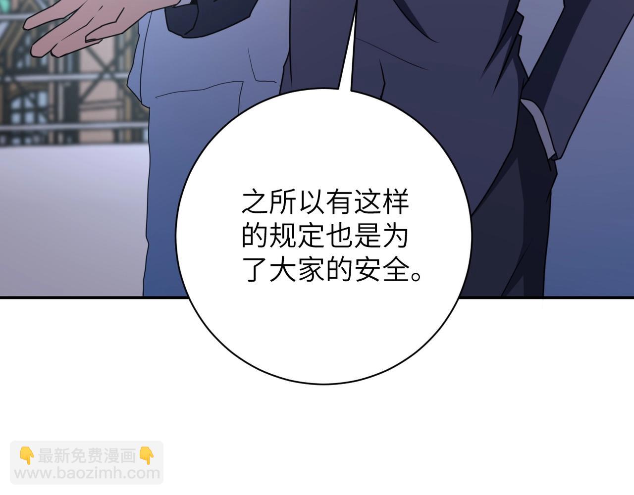 🍟末世超级系统 第60话 末世土皇帝 第30页