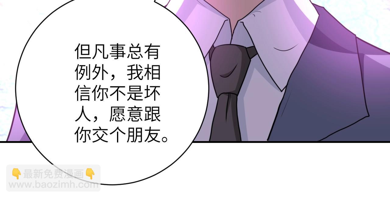 🍟末世超级系统 第60话 末世土皇帝 第32页