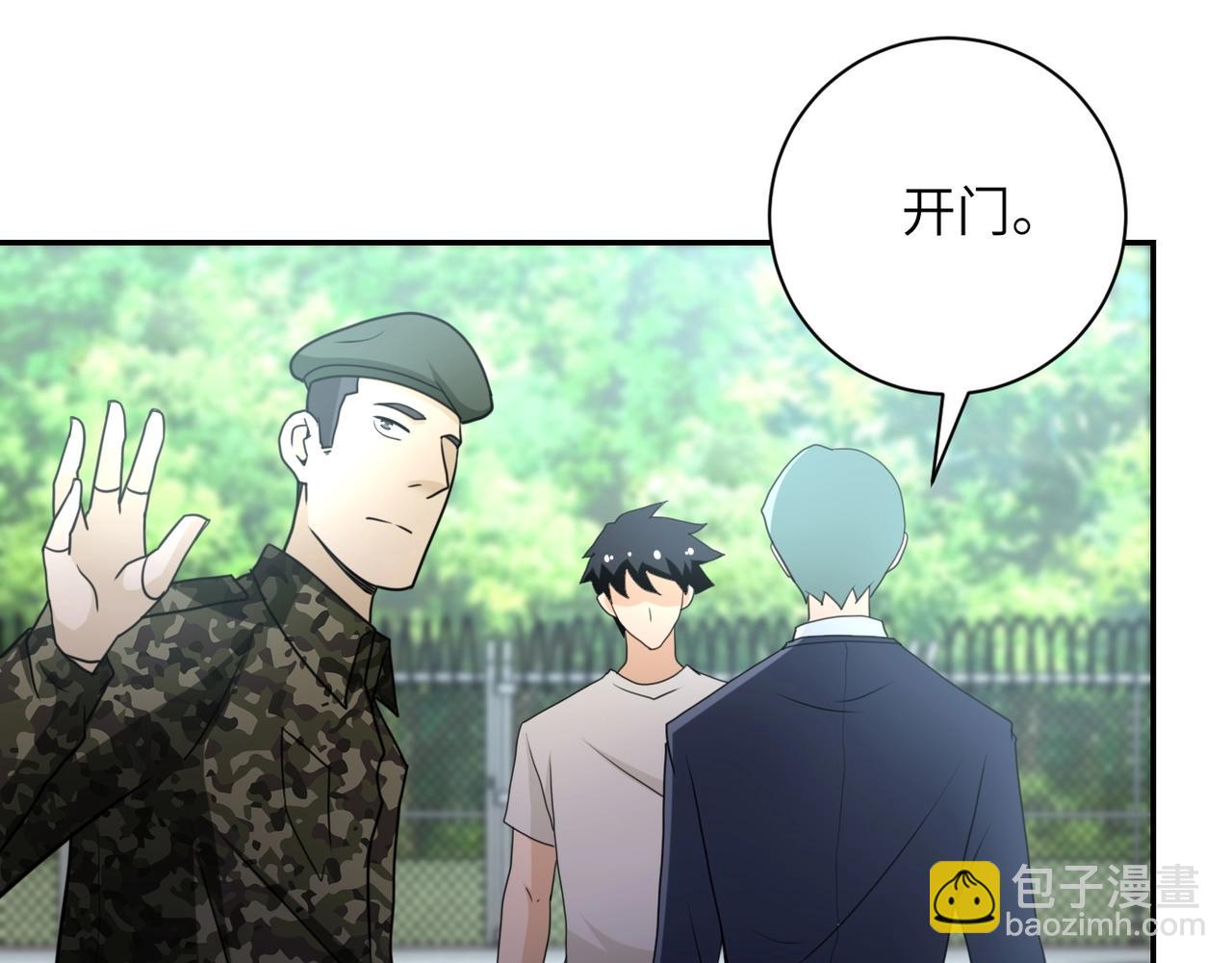 🍟末世超级系统 第60话 末世土皇帝 第33页