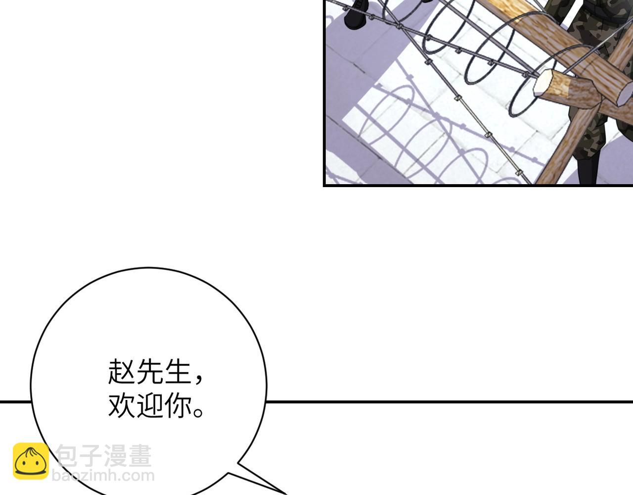 🍟末世超级系统 第60话 末世土皇帝 第36页