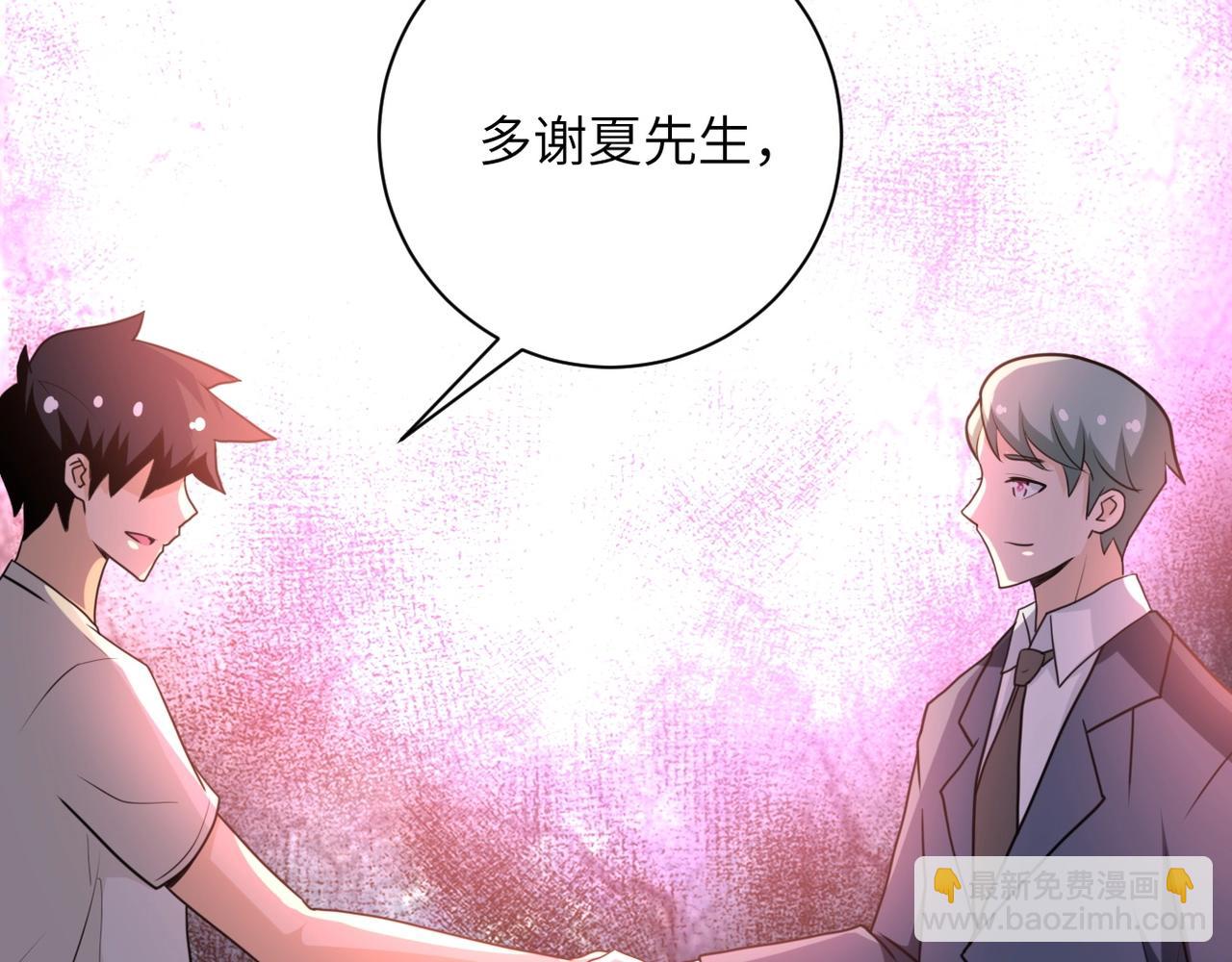 🍟末世超级系统 第60话 末世土皇帝 第39页