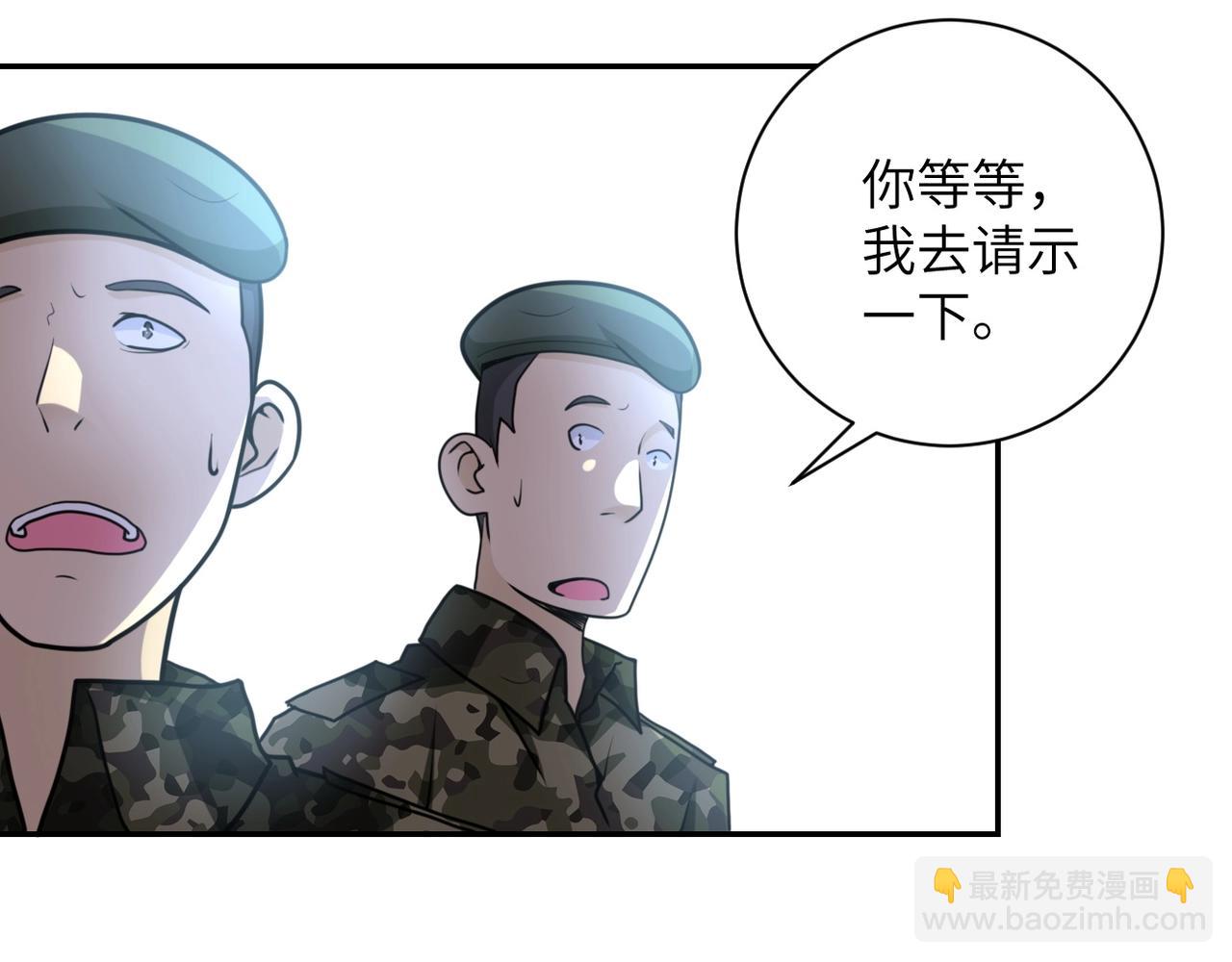 🍟末世超级系统 第60话 末世土皇帝 第4页