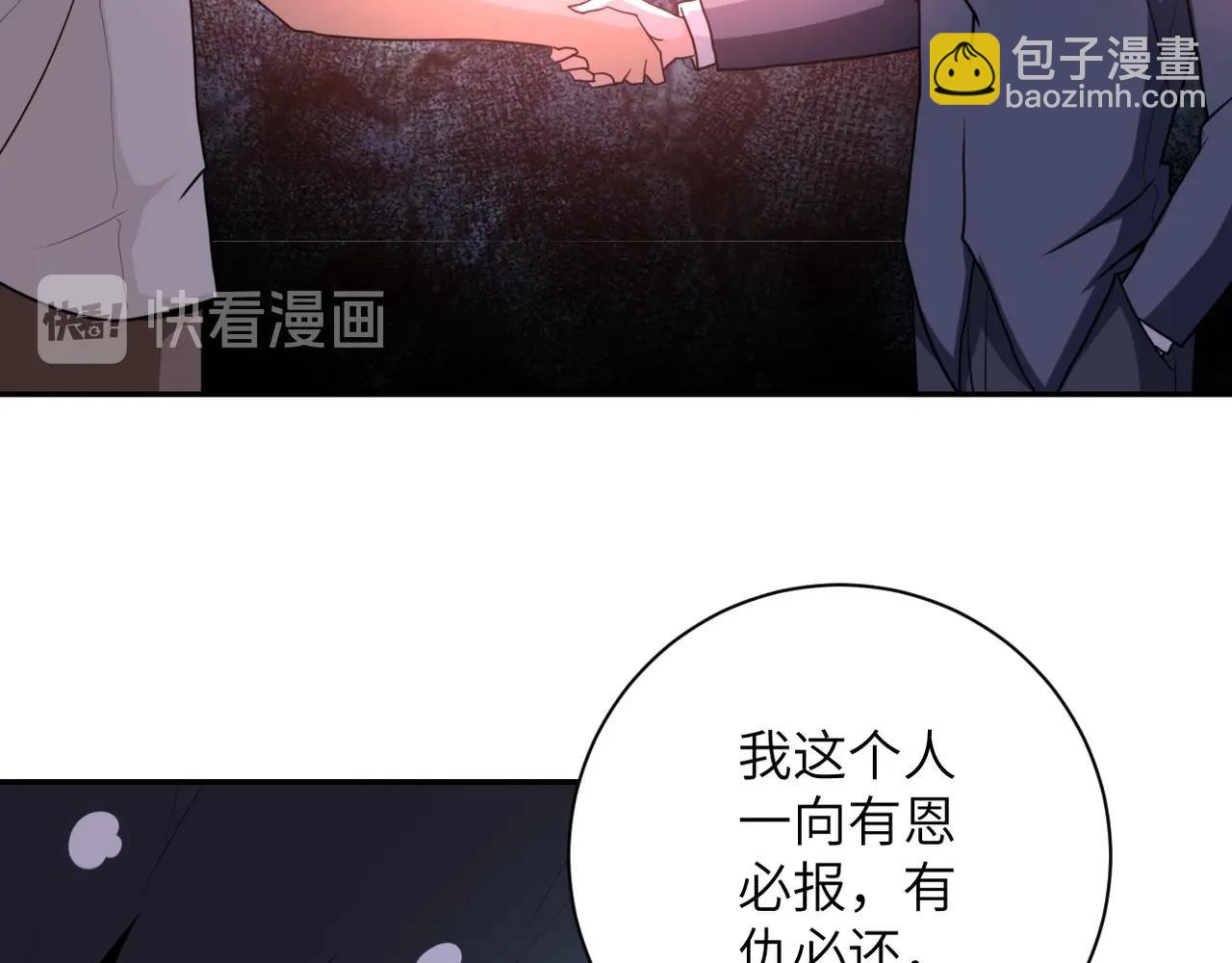 🍟末世超级系统 第60话 末世土皇帝 第40页