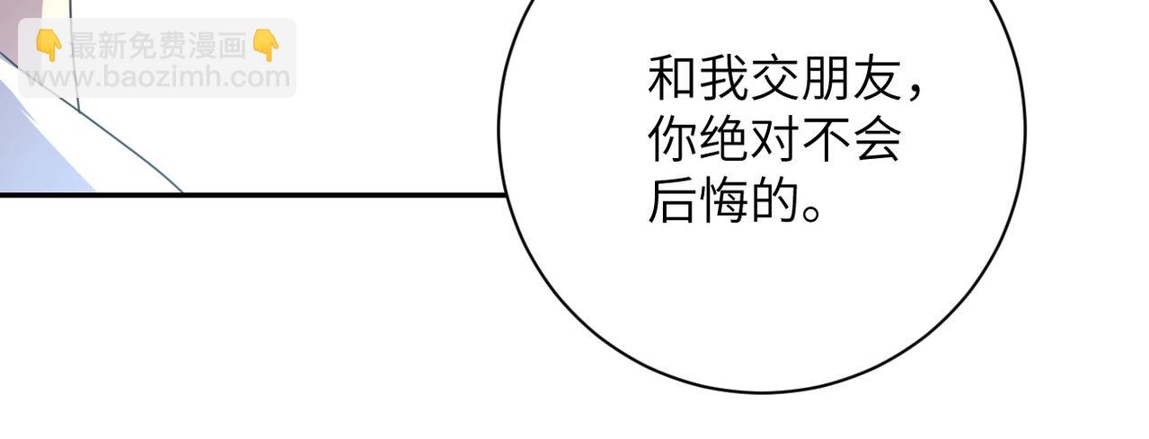 🍟末世超级系统 第60话 末世土皇帝 第42页