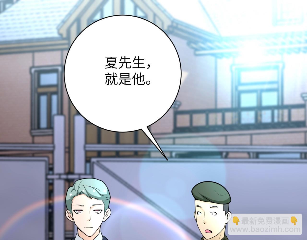 🍟末世超级系统 第60话 末世土皇帝 第9页