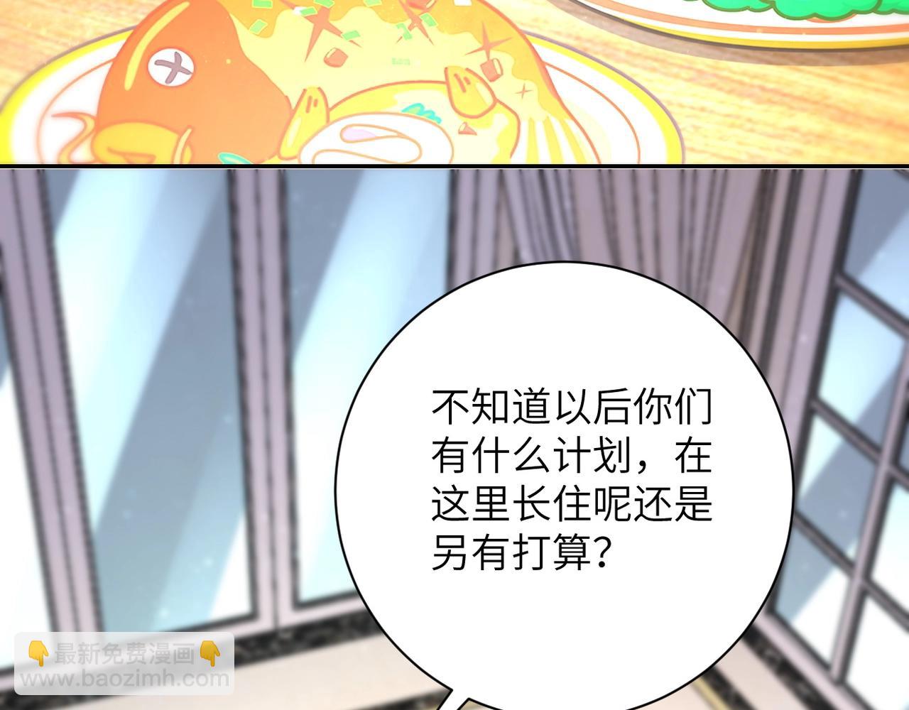 🍟末世超级系统 第62话 重逢与危机 第15页