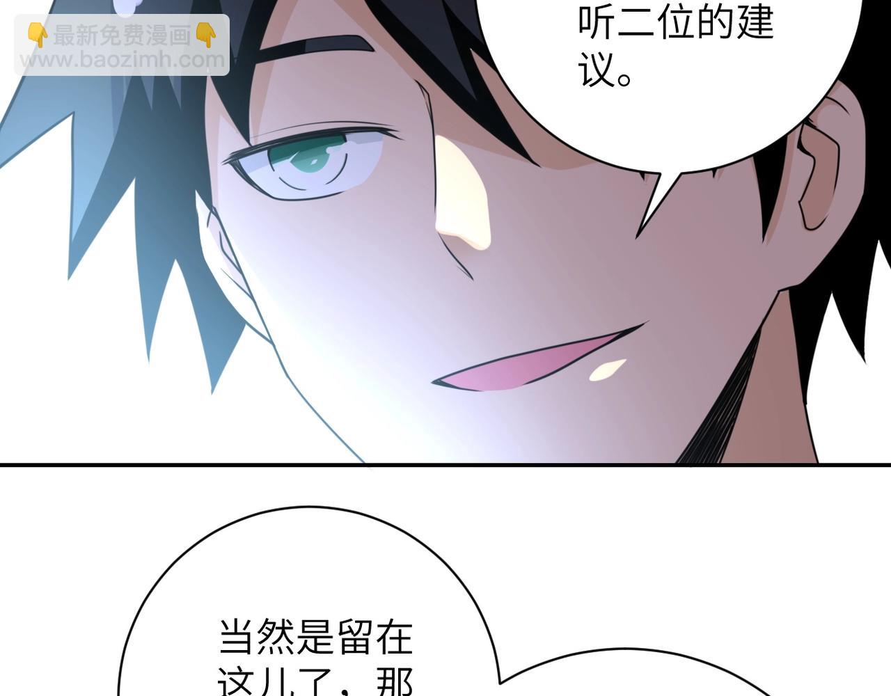 🍟末世超级系统 第62话 重逢与危机 第20页