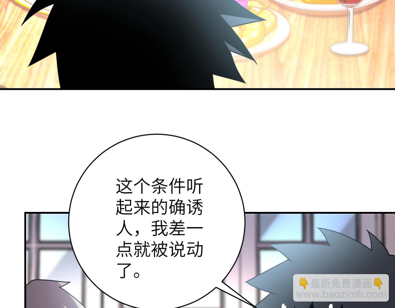 🍟末世超级系统 第62话 重逢与危机 第25页