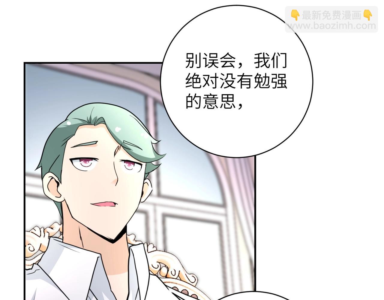 🍟末世超级系统 第62话 重逢与危机 第27页