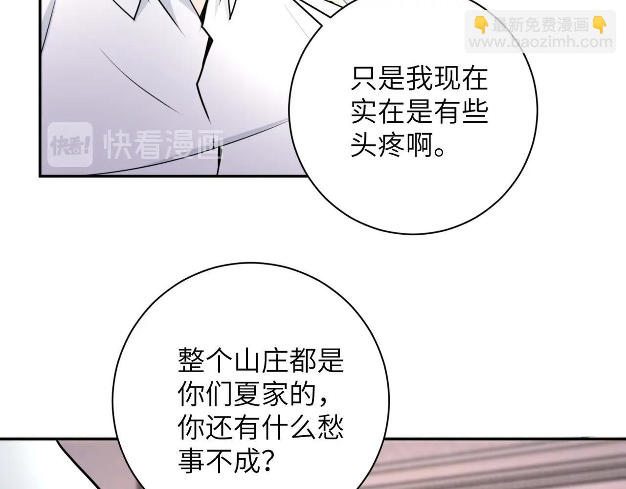 🍟末世超级系统 第62话 重逢与危机 第28页