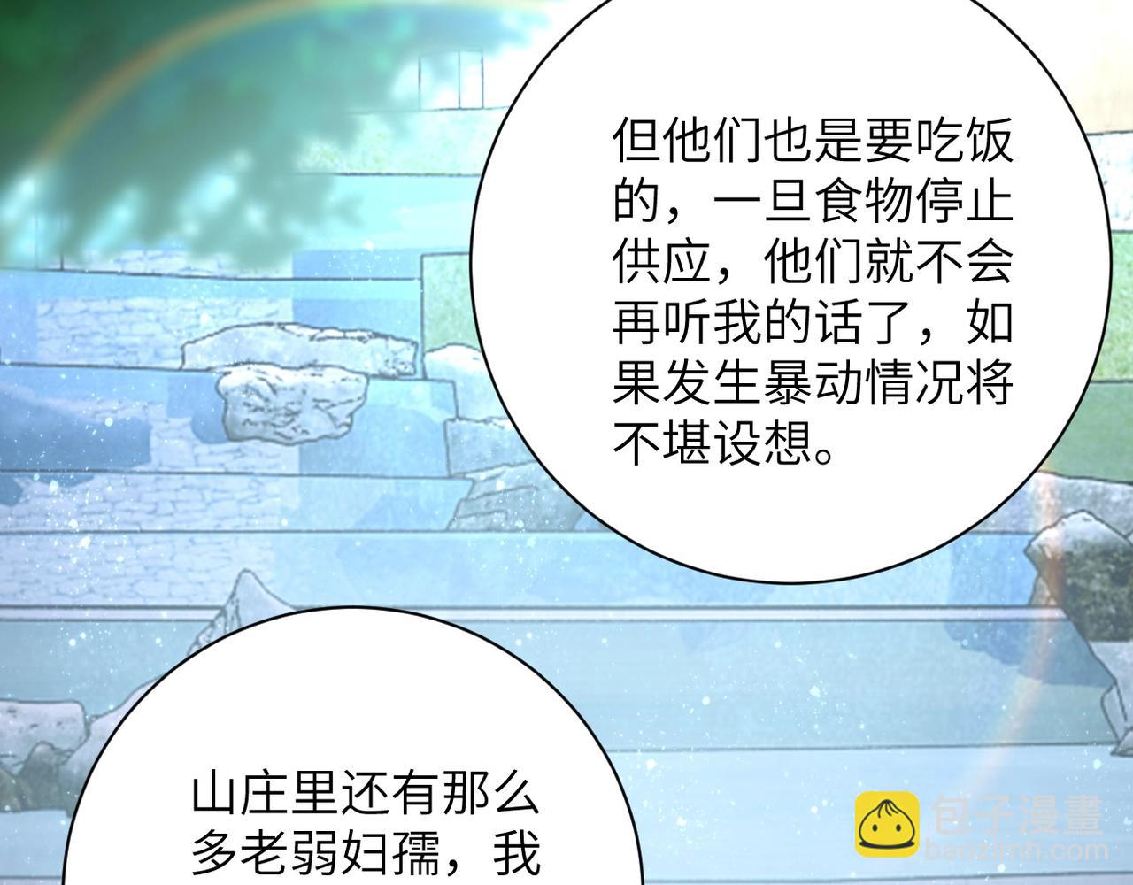 🍟末世超级系统 第62话 重逢与危机 第32页
