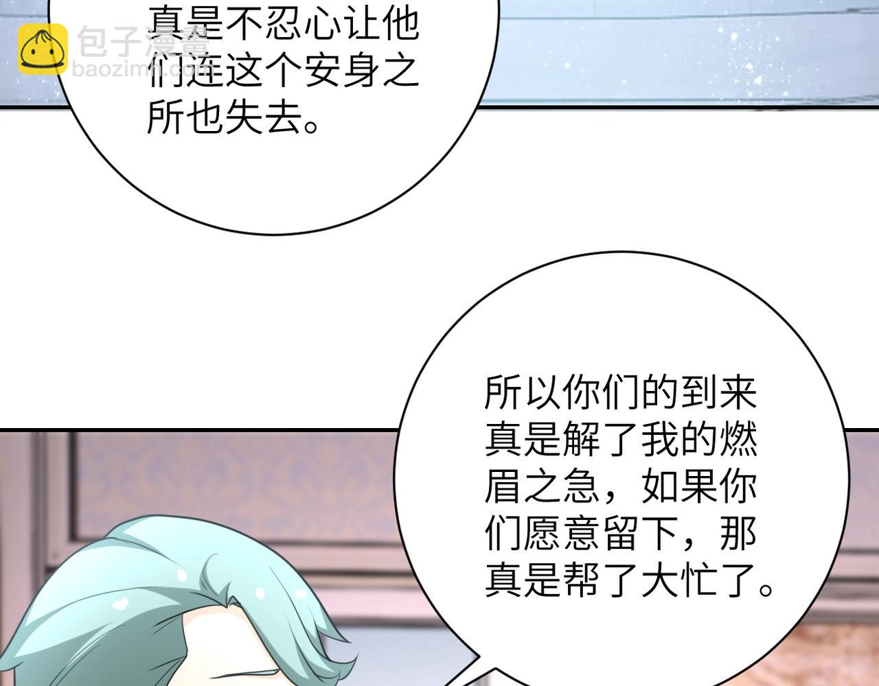 🍟末世超级系统 第62话 重逢与危机 第33页